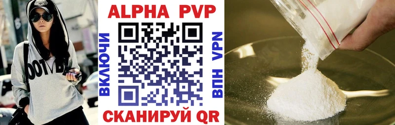 Alpha-PVP VHQ где найти наркотики Волоколамск