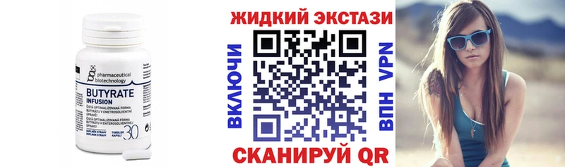БУТИРАТ буратино  Волоколамск 