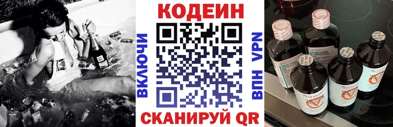 продажа наркотиков  Волоколамск  Кодеиновый сироп Lean Purple Drank 