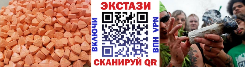 ЭКСТАЗИ 280мг  Волоколамск 