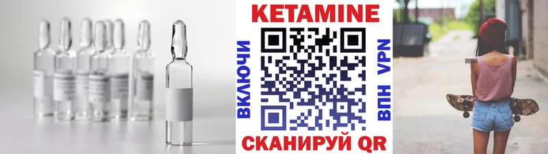 Кетамин ketamine  купить закладку  Волоколамск 