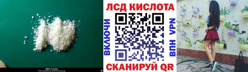 LSD-25 экстази кислота  Волоколамск 