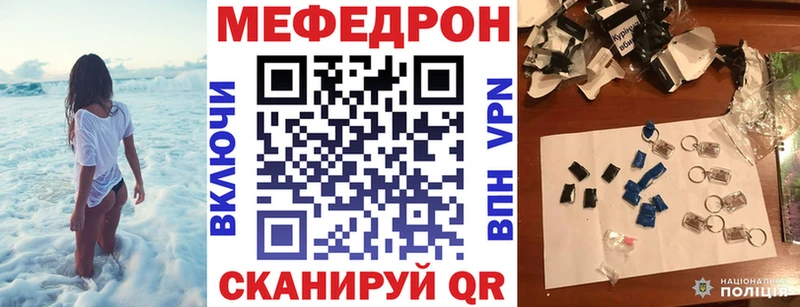 Мефедрон mephedrone  где купить наркоту  Волоколамск 