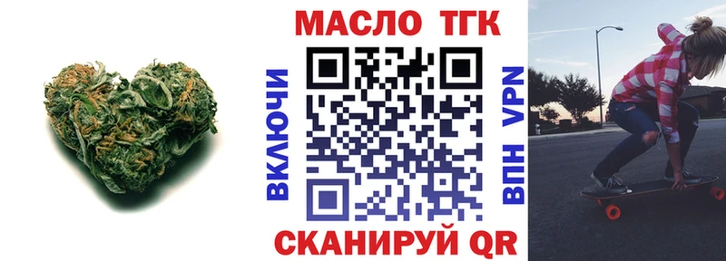 Дистиллят ТГК вейп с тгк  Волоколамск 